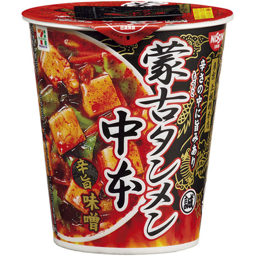 蒙古タンメン中本って店よりカップラーメンのほうがうまくない？ 	