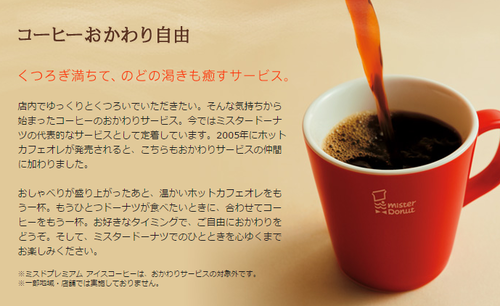 jp_m_menu_coffee_