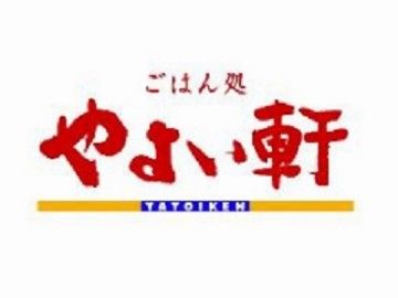 やよい軒でご飯いっぱい食べたいときに注文するべきメニュー