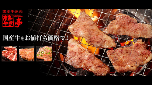 あみやき亭ってココ壱・コメダに続く名古屋第三の巨大外食チェーンになりそうだな