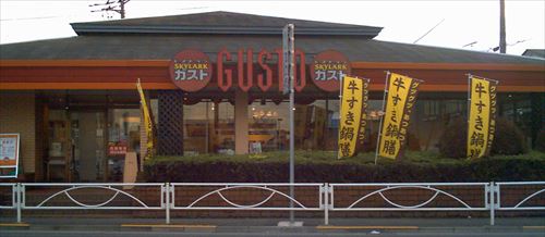 Gusto_Restaurant_in_Japan_16_R