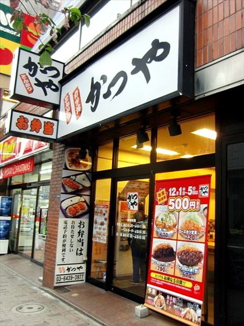 450px-Katsuya-Roppongi_R