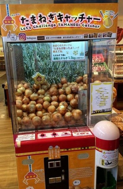 淡路島、とんでもないたまねぎの使い方する