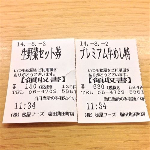 牛めしにサラダつけて健康に気遣いしてますアピールする偽善者www 	