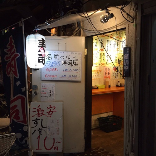 【画像】一貫10円の寿司ｗｗｗｗｗｗｗｗｗｗｗｗ 	