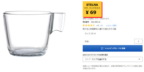 IKEAで買ったガラスのコップが爆発し女性の歯が折れるなどの怪我 69円で購入可能