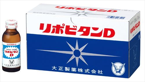 ワイ睡眠時間3時間、リポビタンＤゴールドを飲み出社！！！！！！！！！！！！！！ 	