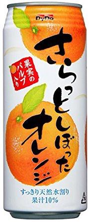 【悲報】さらっとしぼったオレンジ、製造中止