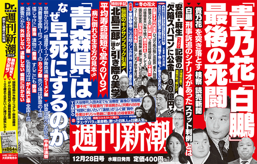 青森県民は野菜の4倍カップめんを食うらしい 	
