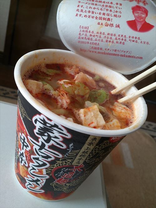 セブンの蒙古タンメンとファミマの辛辛魚ってどっちの方が辛いんや？ 	