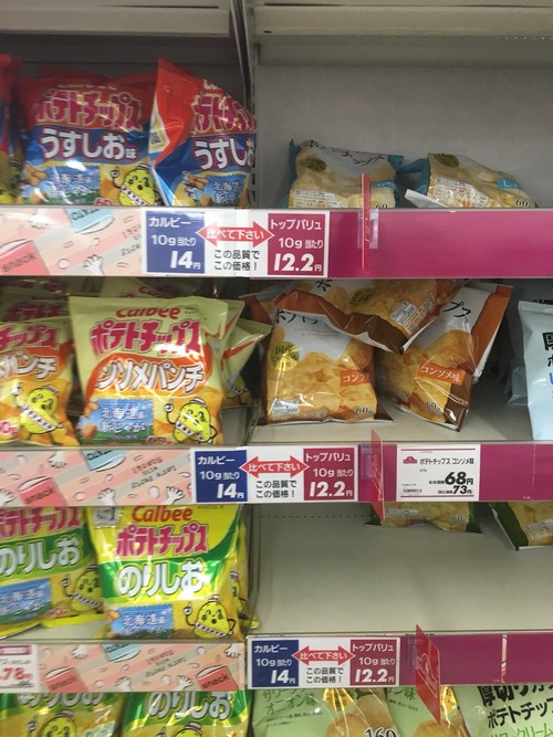 【悲報】トップバリュさん、カルビーを盛大にディスってしまうwwwwwwwwwwwwwwwwwwwwwwwwwww 	