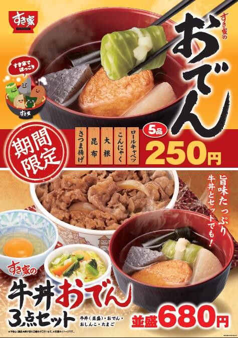 【朗報】牛丼チェーンさん、ついに神メニュー追加へwwwwwwwwwwwwwwwwwww