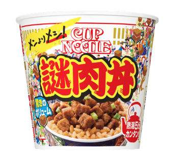 日清がカップヌードルの謎肉を使った「謎肉丼」を発売してしまう