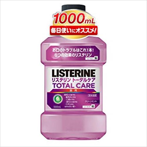 リステリン使い始めた結果ｗｗｗｗｗｗｗｗｗｗｗｗ