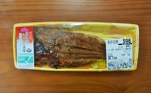 イオンでうなぎの代わりに販売されている「パンガシウスの蒲焼（1尾598円）」
