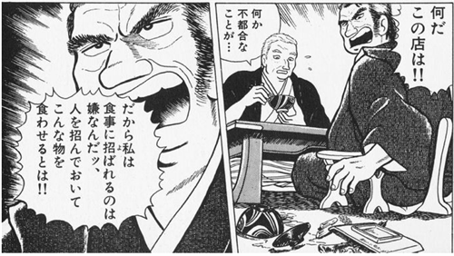 美味しんぼの海原雄山とか言う他人にダメだしばかりしてる老人
