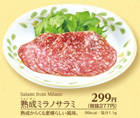 サイゼリヤの300円以下のおつまみオススメ5選 ワインは100円から
