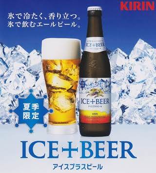 俺「ビールってなんで氷入れないの？」頭いい人「薄まるから」 	