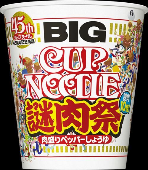 日清「謎肉祭！」←公式がネタに乗っかってくるのって最高に寒いよな