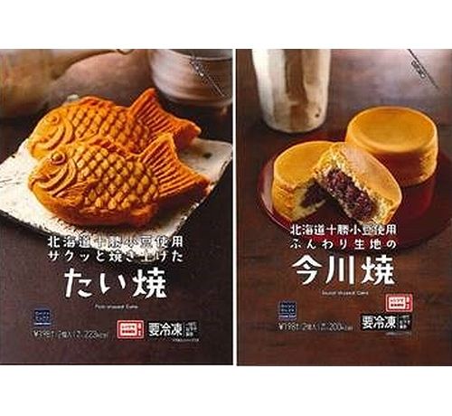 【悲報】ローソンさん、たい焼と今川焼の区別ができない