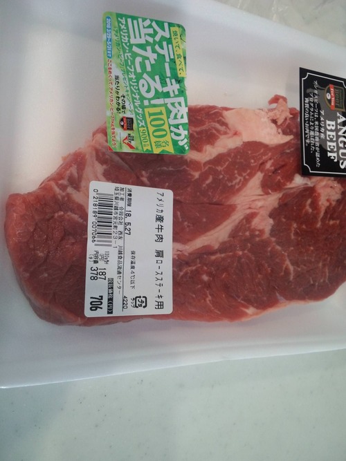 ステーキ焼くンゴ