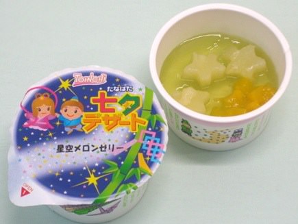 うまかった給食の思い出語ろうや