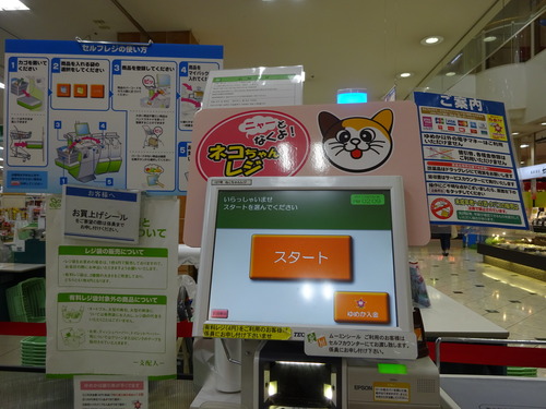 セルフレジがめんどくさそうなんだが 	