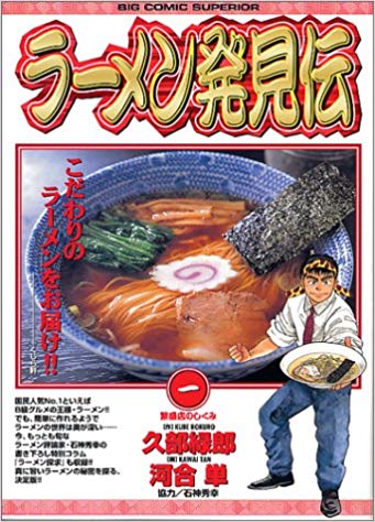 ラーメンハゲ「大半の舌馬鹿達は味の濃いラーメン出しとけば勝手に喜ぶ」←これ 	