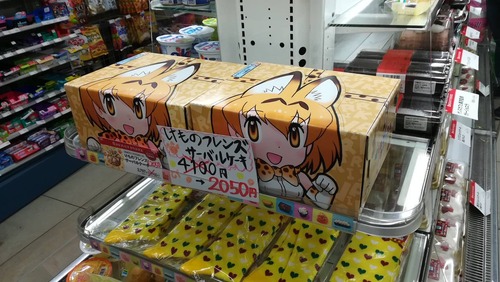 【悲報】けもフレのクリスマスケーキ、半額で投げ売りされてた 	