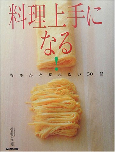 結婚して5年も立つのにレシピ見ないと料理作れません。 こういうの私だけですか?