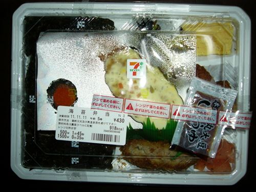 マツコ有吉｢1番うまいのはセブンの弁当。ぎゃくにマズイのは██｣ 	
