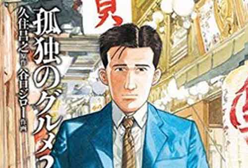 「孤独のグルメ」Season7が4月からスタート 松重豊はseason finalを提案するも却下される