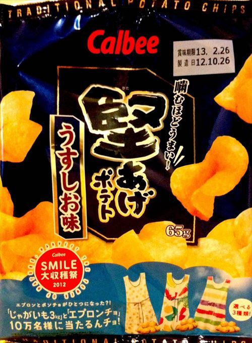 堅あげポテトとかいうポテチｗｗｗｗｗｗｗｗｗｗｗｗｗｗｗ