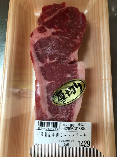 厚い国産ステーキ235g焼いたで！！！！！！！！！ 	