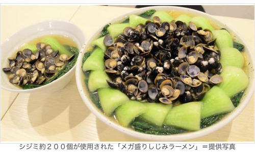 【画像】メガ盛りしじみラーメン4430円、30分以内に食べれば無料や!