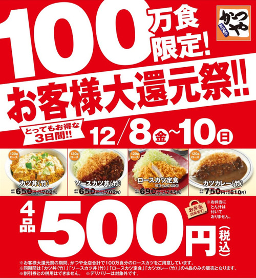 katuya