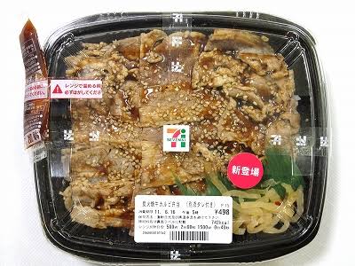 セブンイレブン「この商品売れとるな…せや!」