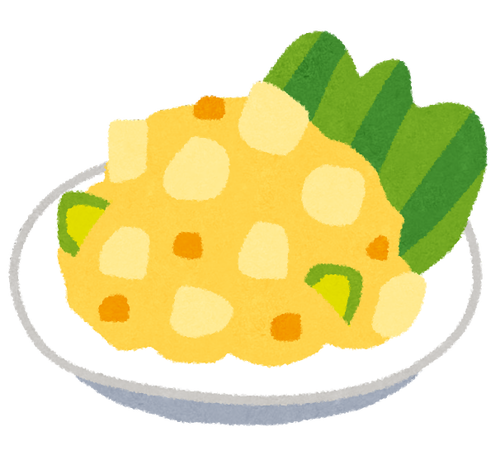 ポテトサラダを自分で作る奴って何なの?
