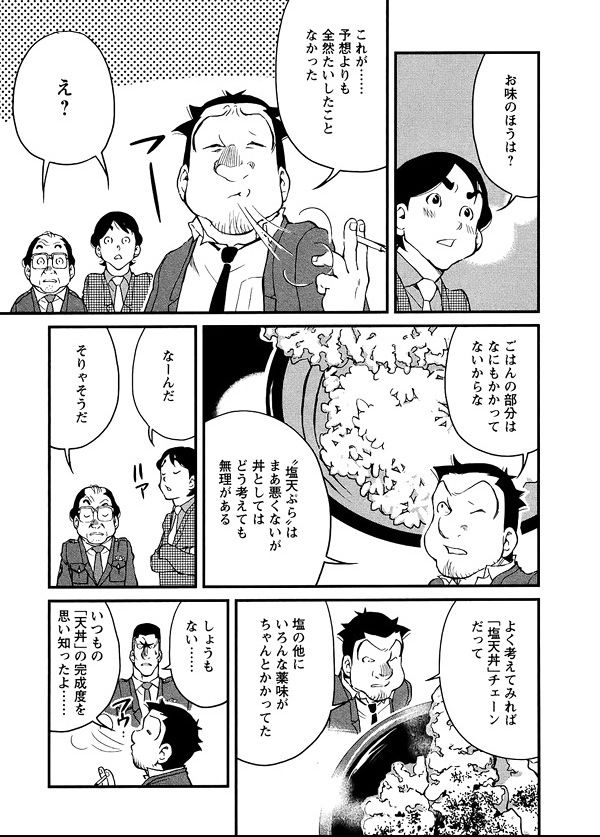 孤独のグルメのガイドライン 24時間営業のコンビニ 	YouTube動画>5本 ->画像>87枚 