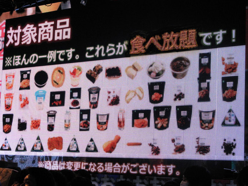 コンビニ食べ放題飲み放題1980円があったとしたら