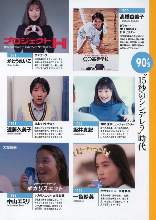 ポカリのCMといえば 	