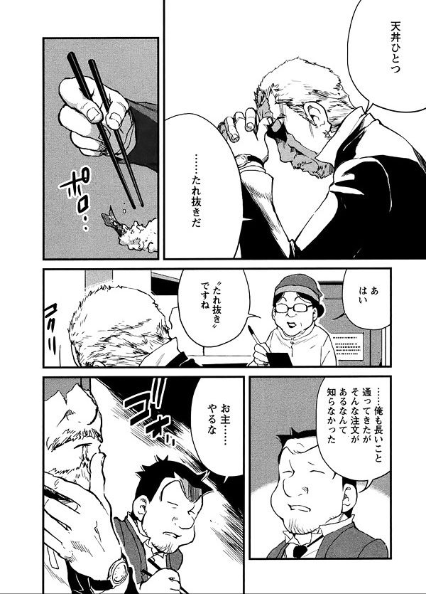 孤独のグルメのガイドライン 24時間営業のコンビニ 	YouTube動画>5本 ->画像>87枚 