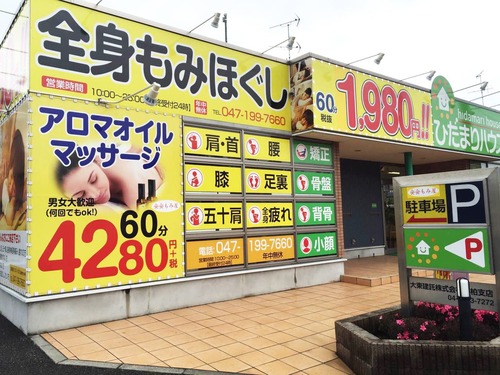 QBハウスで働く美容師、すしざんまいで働く寿司職人