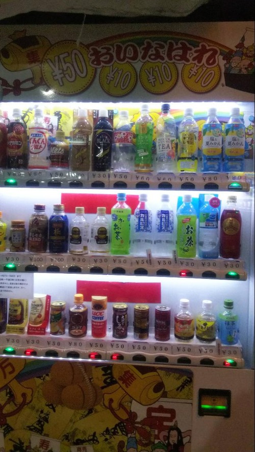 西成に観光行ったら激安の自販機あった