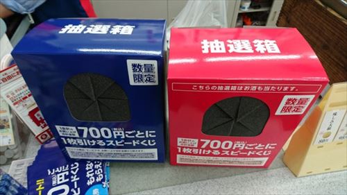 conveniencestore-700en-kuji-768x432_R