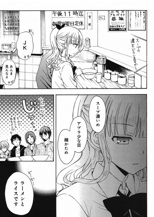 家系ラーメンで思わずやってしまうこと