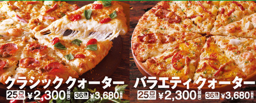 ピザーラがお持ち帰りで一枚無料だったから買ってみたけど一箱の半分でお腹いっぱい