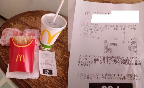 【画像】マクドナルド、1010円分の注文をご覧下さい