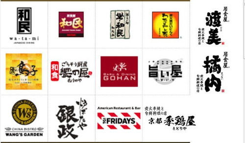 ワタミ、看板を変えて「和民」の名前を隠す→低迷脱出に成功