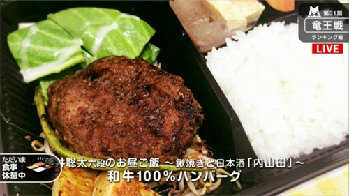 藤井六段「なら昼食なに食えばいいんだよ」